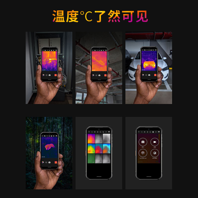 物果 MP-A610 PRO 三防手持