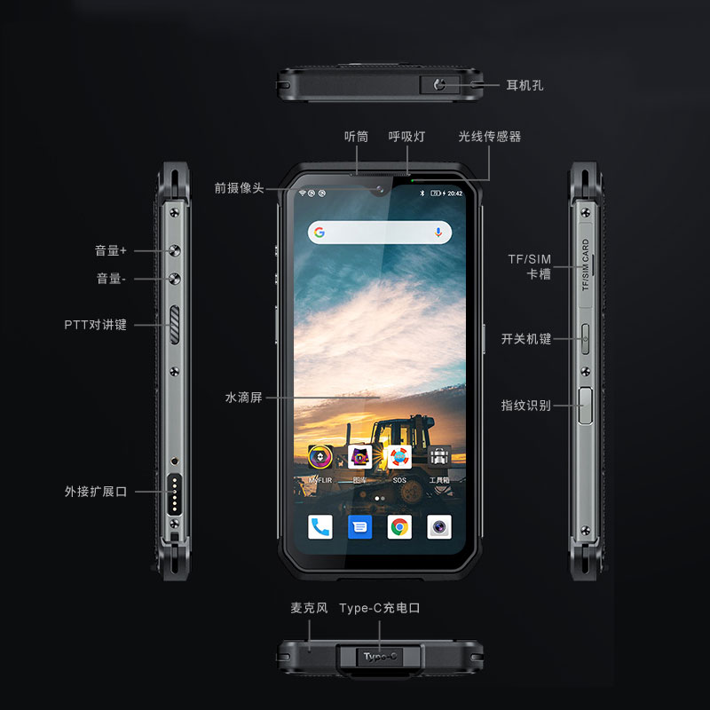 物果 MP-A630 PRO 三防手持