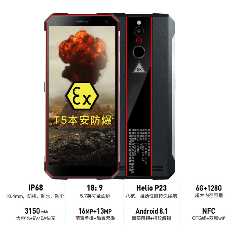 物果 MP-TW1 三防手持