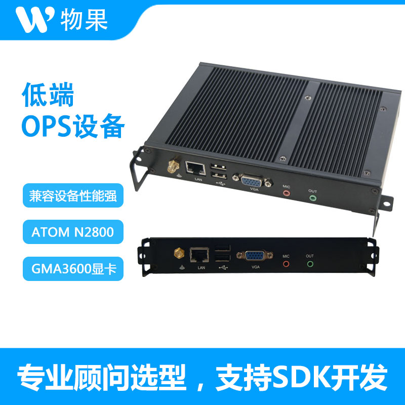 物果 OPS1107 PRO 插槽电脑