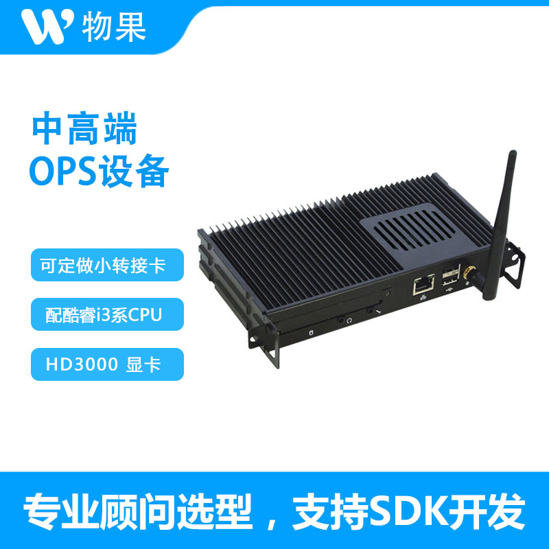 物果 OPS2108 PRO 插槽电脑