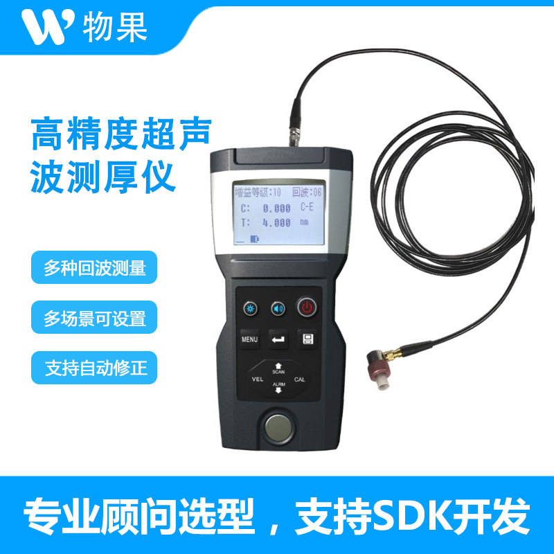 物果 PoDo-T70 PRO 超声波测厚