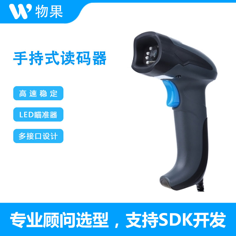 物果 TM-Sp29i系列 工业扫描枪