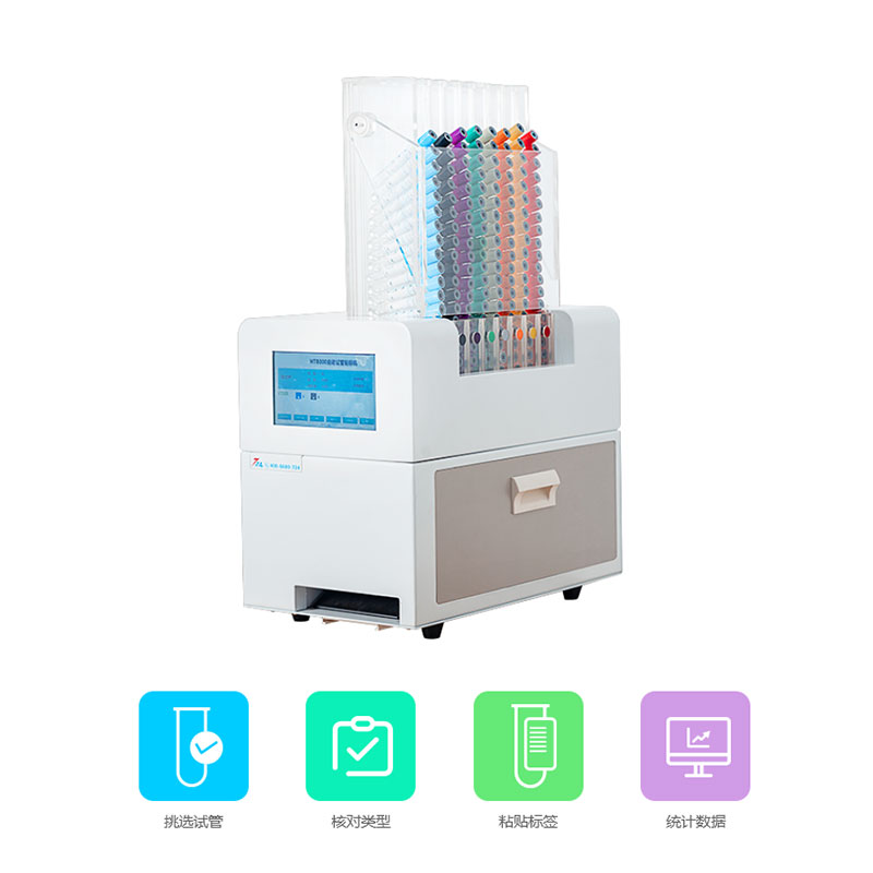 物果 试管打码贴标 试管标签打印机