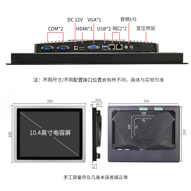 物果 GK-C系列 工控电脑