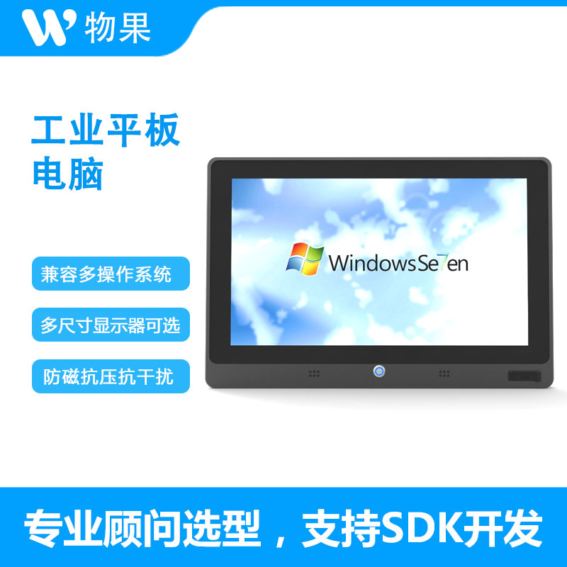 物果 GK-E系列 工控电脑