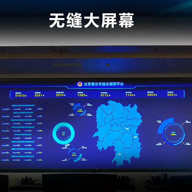 物果 小间距LED拼接屏 颗粒屏